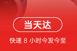 上海机场托运航空货运公司【机场