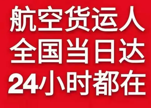 上海机场托运货物、航空货运:物流行业各岗位招聘